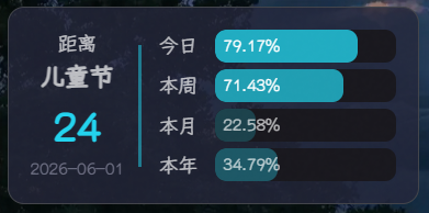 倒计时卡片-暗色